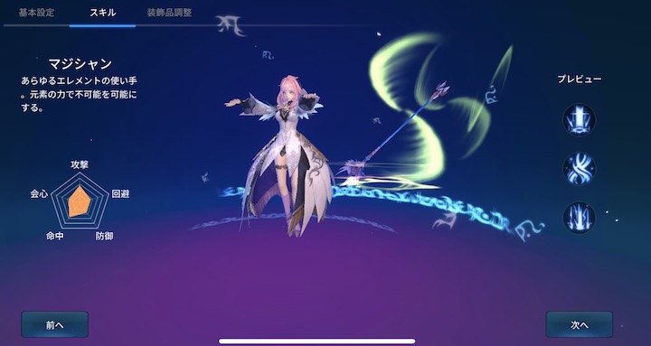 幻想神域2 スキルプレビュー