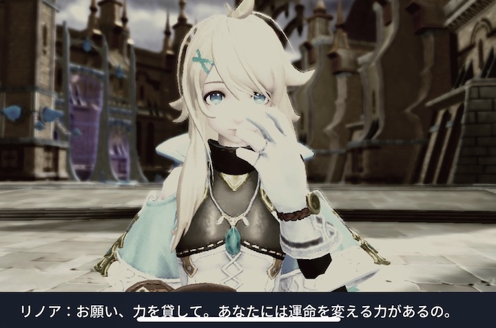 幻想神域2 ストーリー