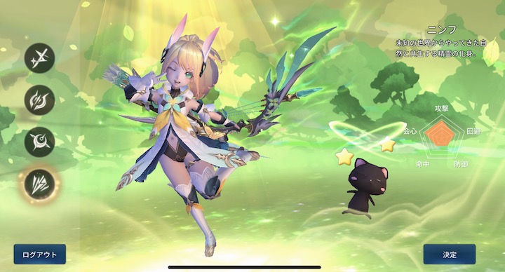 幻想神域2 ニンフ