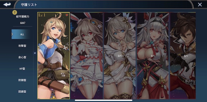 幻想神域2 守護者