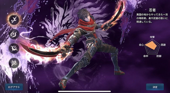 幻想神域2 忍者