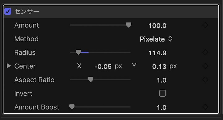Final Cut Pro X センサー