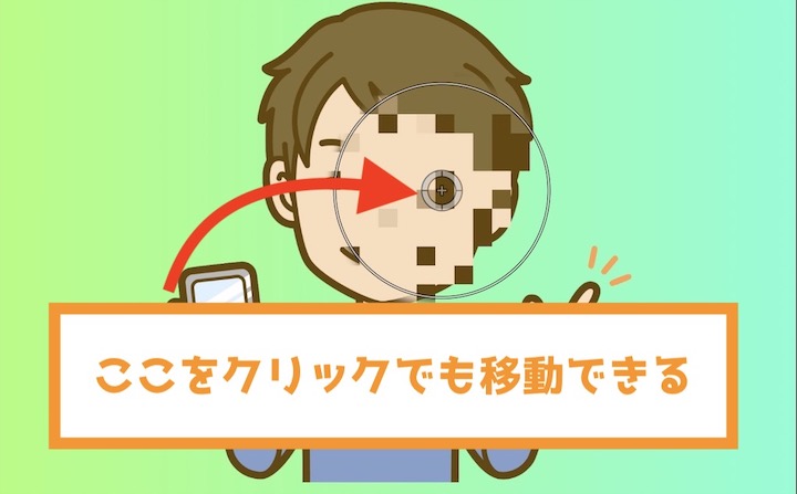 Final Cut Pro X モザイクを移動する