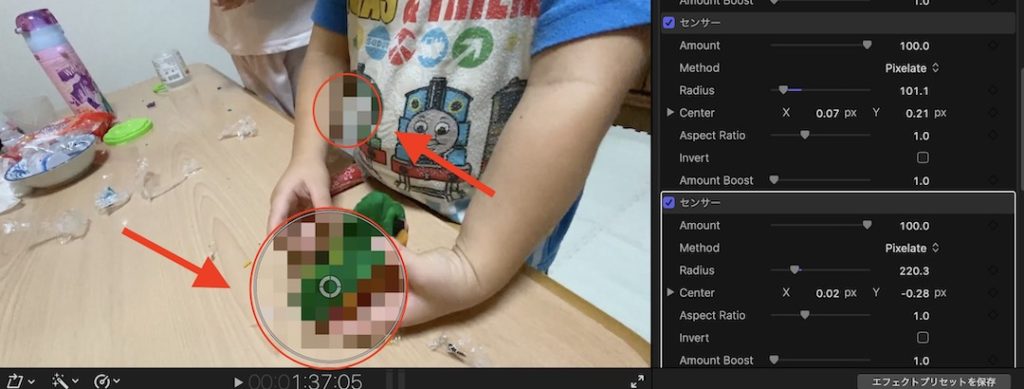 Final Cut Pro X 動画に複数のモザイクを追加する
