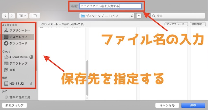 Final Cut Pro X 動画の保存先を指定する