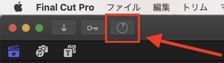 Final Cut Pro X 動画書き出し中のサイン