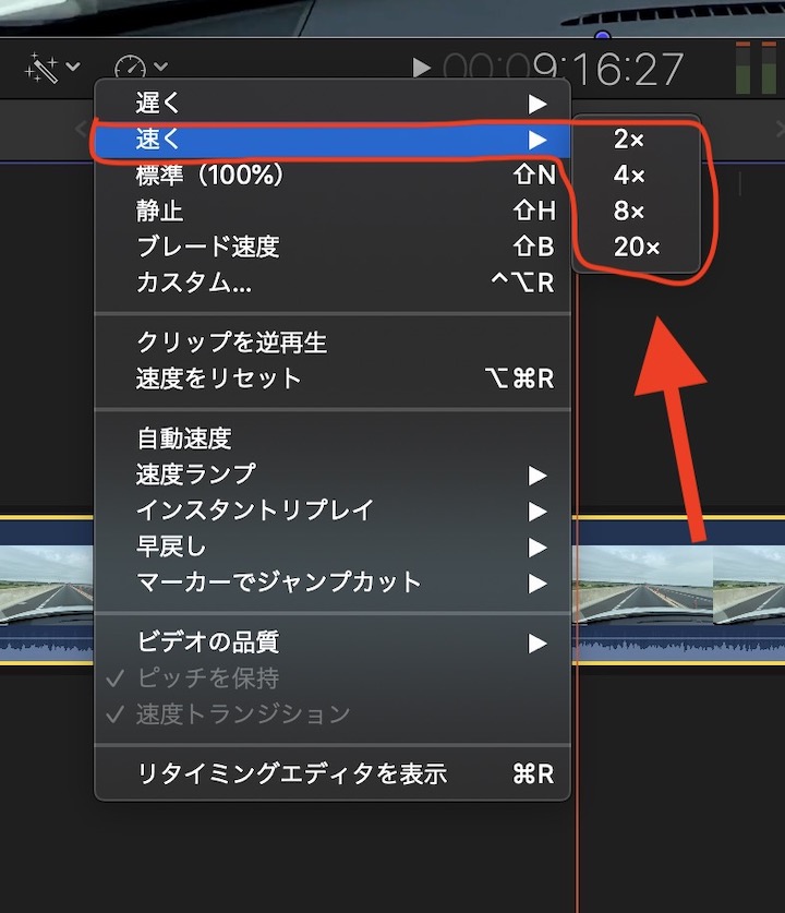 Final Cut Pro X 動画の再生速度調整Final Cut Pro X 動画の再生速度調整
