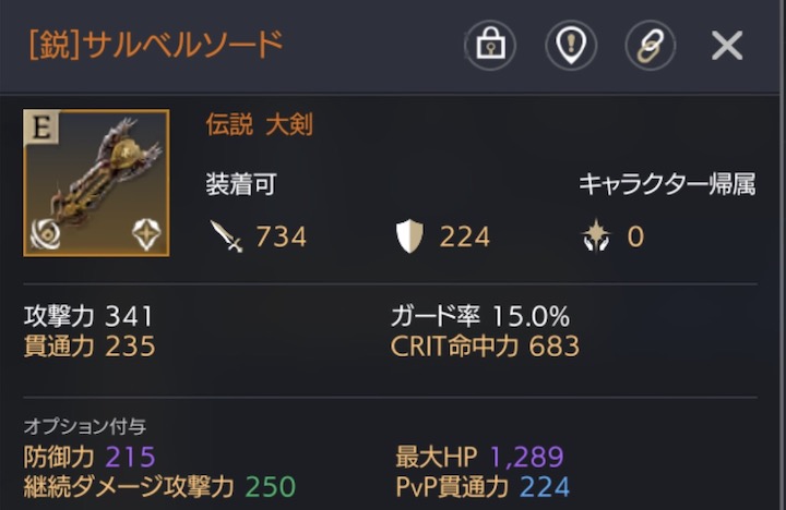 TRAHA サルベルソード