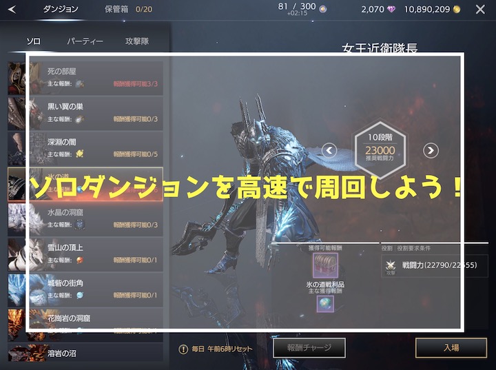 TRAHA ソロダンジョンを効率よく周回する