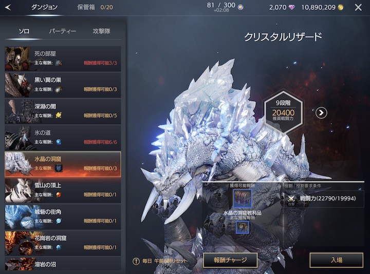 TRAHA 水晶の洞窟を高速でクリアする