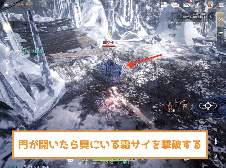 TRAHA 霜サイを倒しまくる