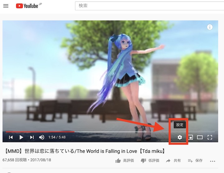 YouTubePCブラウザ画質変更