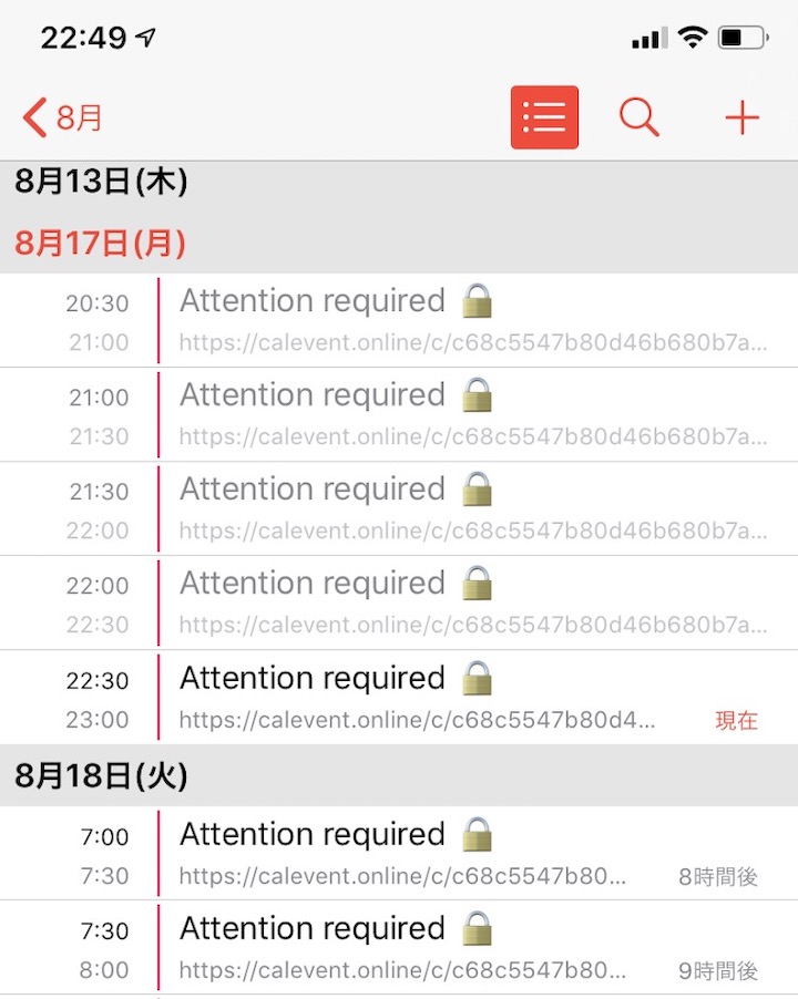 iPhone カレンダースパムiPhone カレンダースパム