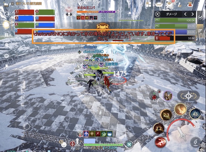 traha 氷の塊を投げる ニパ