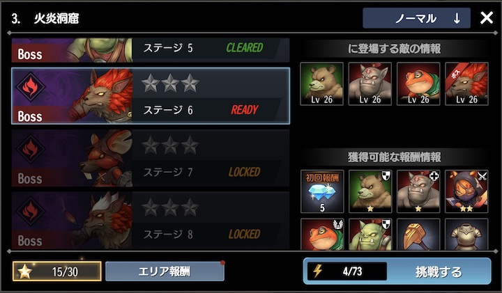 めがゆう ステージ選択