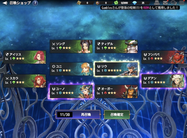 アヴァベル 女神に召喚されたら英雄だった件 引き直しガチャ