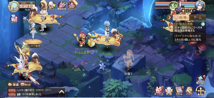 クエストは 自動進行 ステラバラード