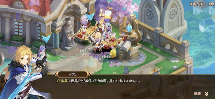 ステラバラード ストーリー