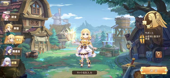 ステラバラード 神官