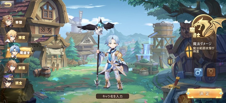 ステラバラード 魔道士