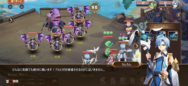 ステラバラードのバトル画面 レビュー