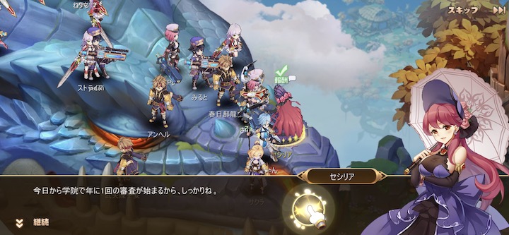 ステラバラードはどんなゲーム？