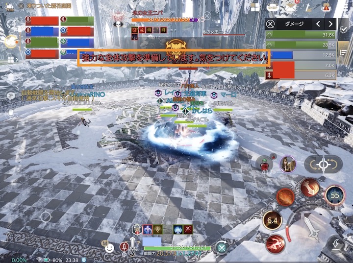 トラハ 攻撃パターン