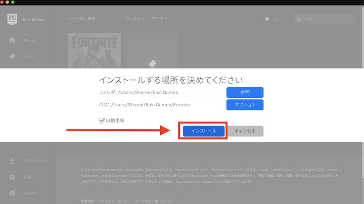 フォートナイトをMacでプレイしたい