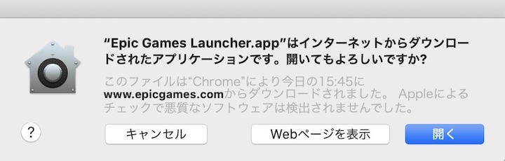 フォートナイトをMacにインストールする