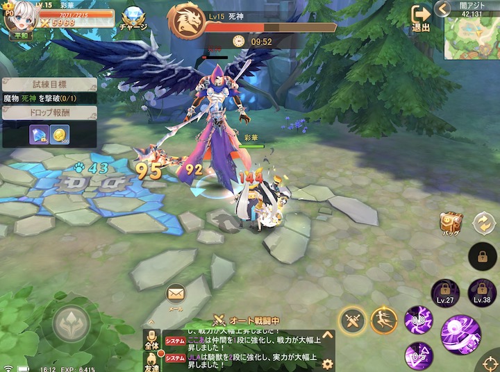 ラストエトワール バトルはオートモードに対応