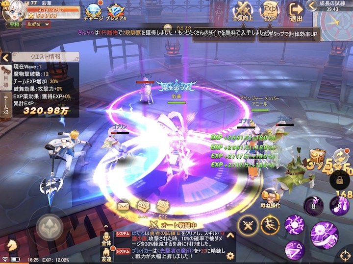 ラストエトワール 成長のしれん