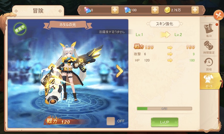 ラストエトワール 残念だったところ