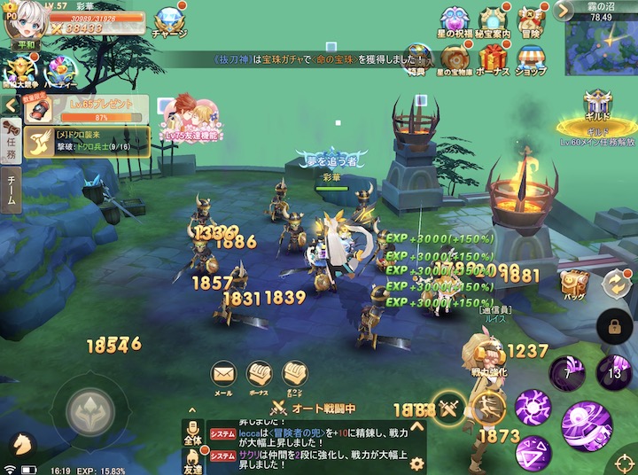 ラストエトワール 爆速レベルアップRPG