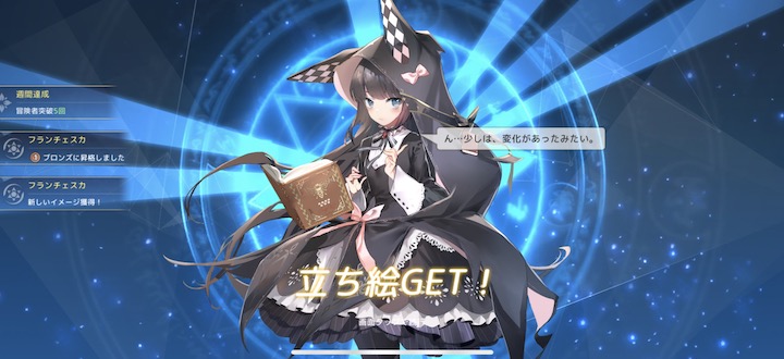 レッドプライドオブエデン 立ち絵