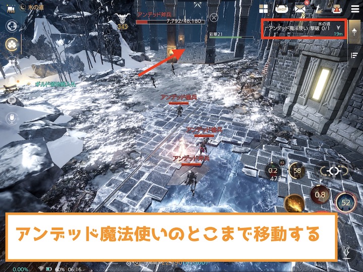 氷の道 アンデッド魔法使い