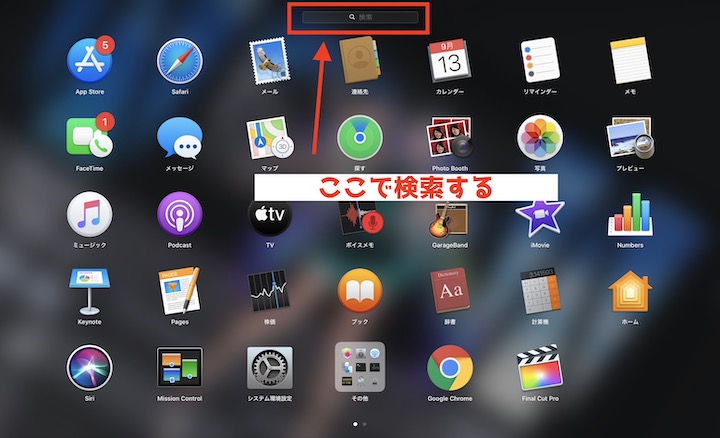 Mac イメージキャプチャ場所