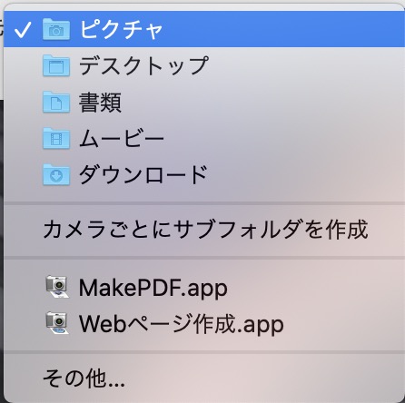 iPhoneの動画ファイルをMacへ転送したい