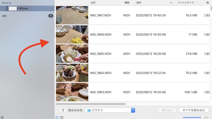 圧縮無し Iphoneで撮影した動画を高画質のままmacに転送する方法 インドアろんろんのお役立ちブログ