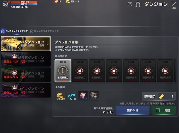 ロハンM ダンジョン