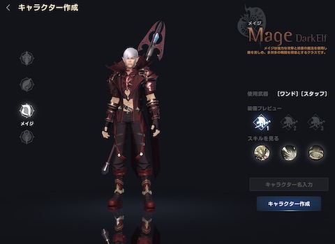 ロハンM メイジ