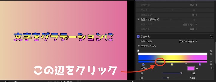 Final Cut Pro X 3色文字