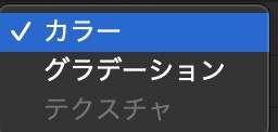Final Cut Pro X グラデーション
