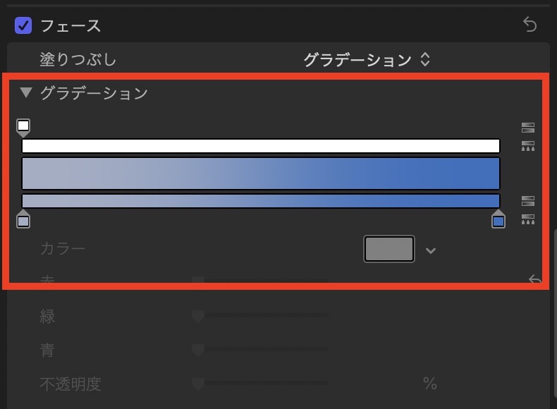 Final Cut Pro X テロップをグラデーションに