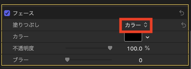 Final Cut Pro X フェースからカラーをクリック