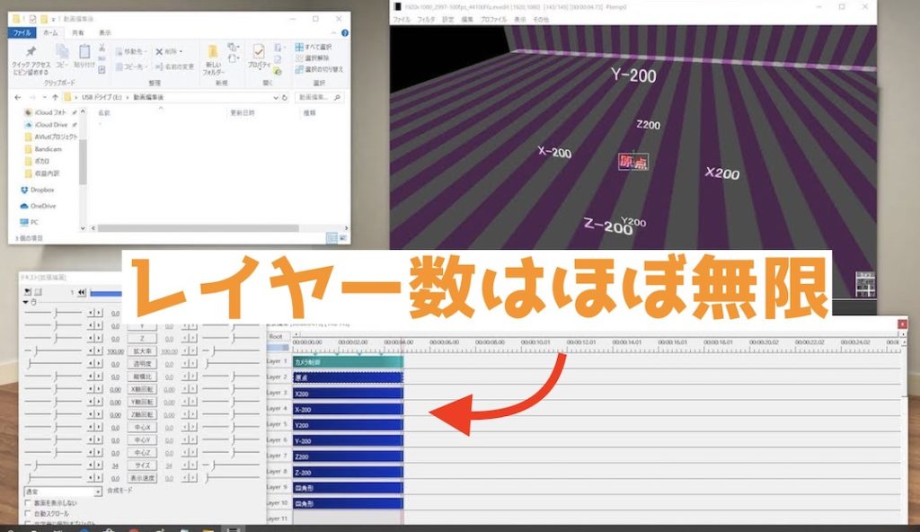 Final Cut Pro X レイヤー数はほぼ無限