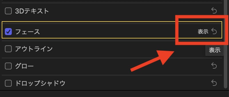 Final Cut Pro Xフェース