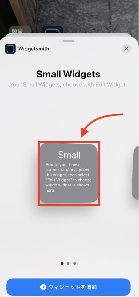 ios14 ウィジェット追加