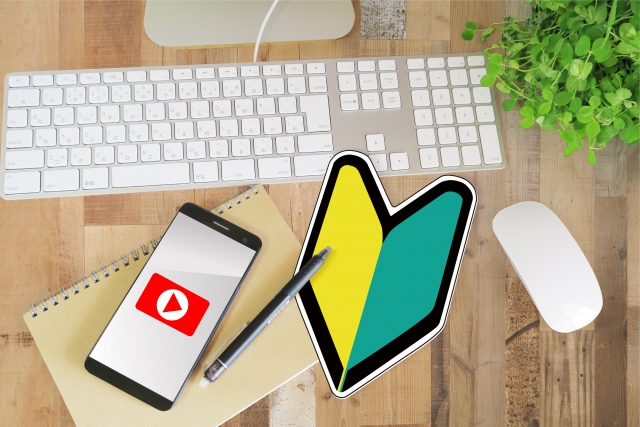 動画編集初心者