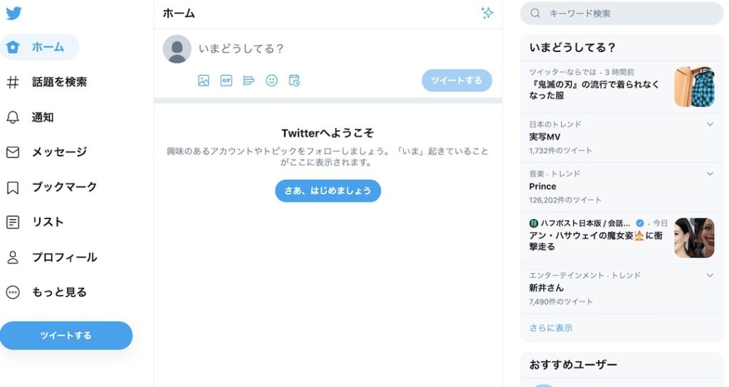 英語表示になったTwitterを日本語に戻した