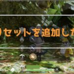 TRAHA プリセットを追加したい!増やすには?